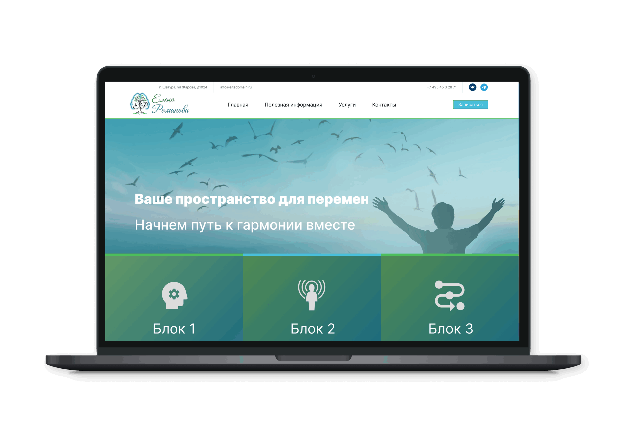 Елена Романова